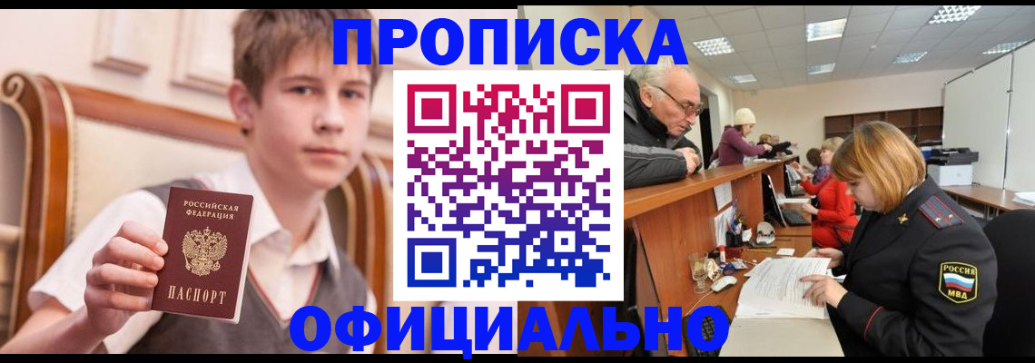 регистрация в Енисейске